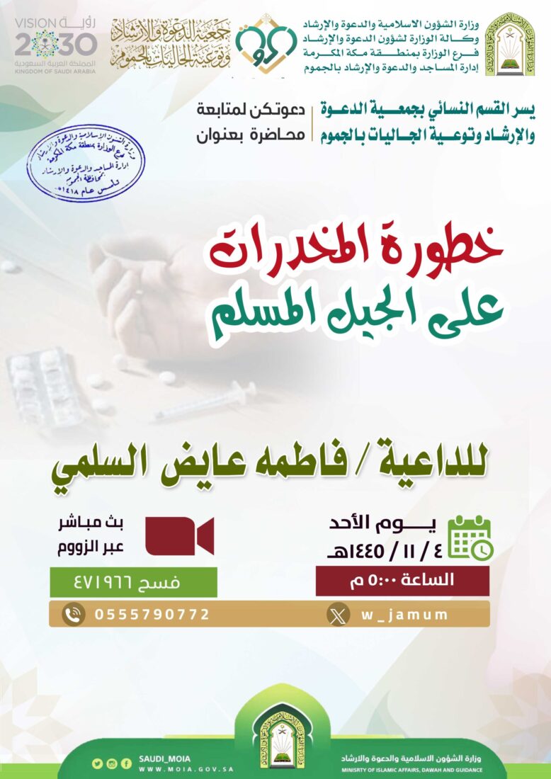 محاضرة-القسم النسائي