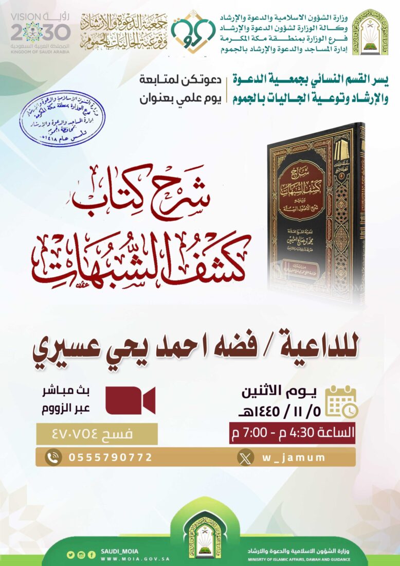 يوم علمي-القسم النسائي