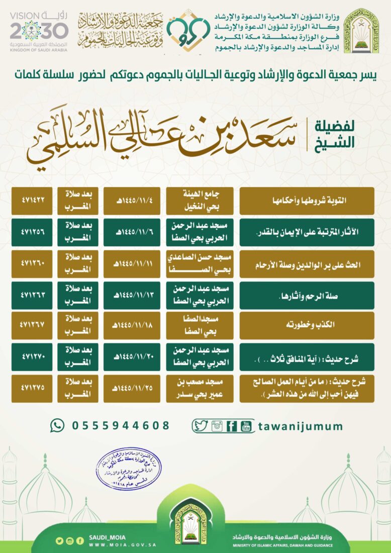 سلسلة كلمات