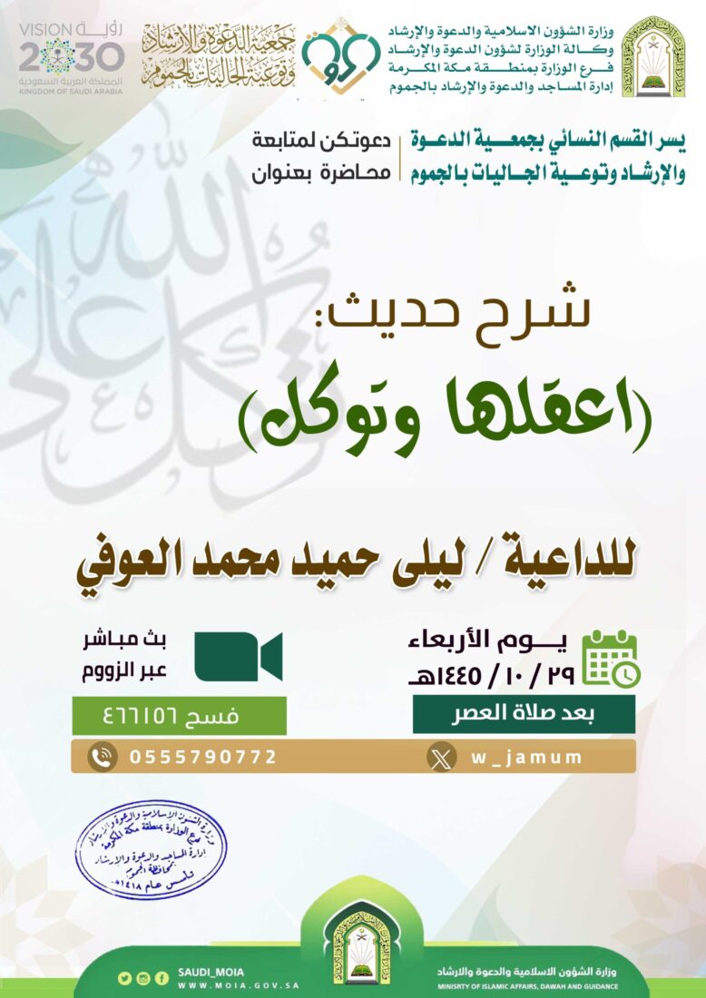 محاضرة-القسم النسائي