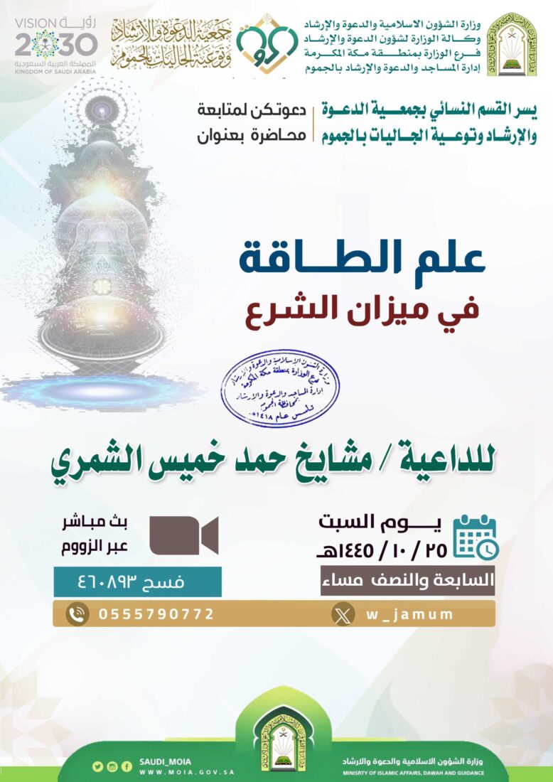 محاضرة – القسم النسائي