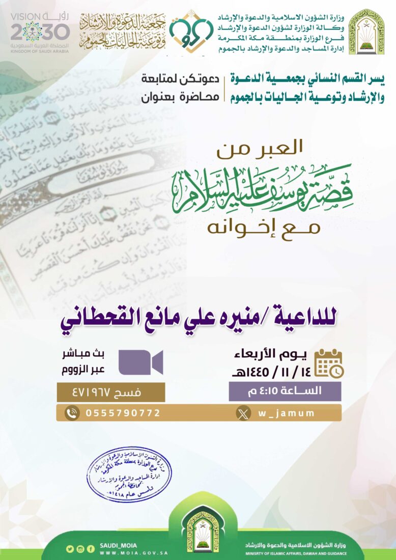 محاضرة-القسم النسائي