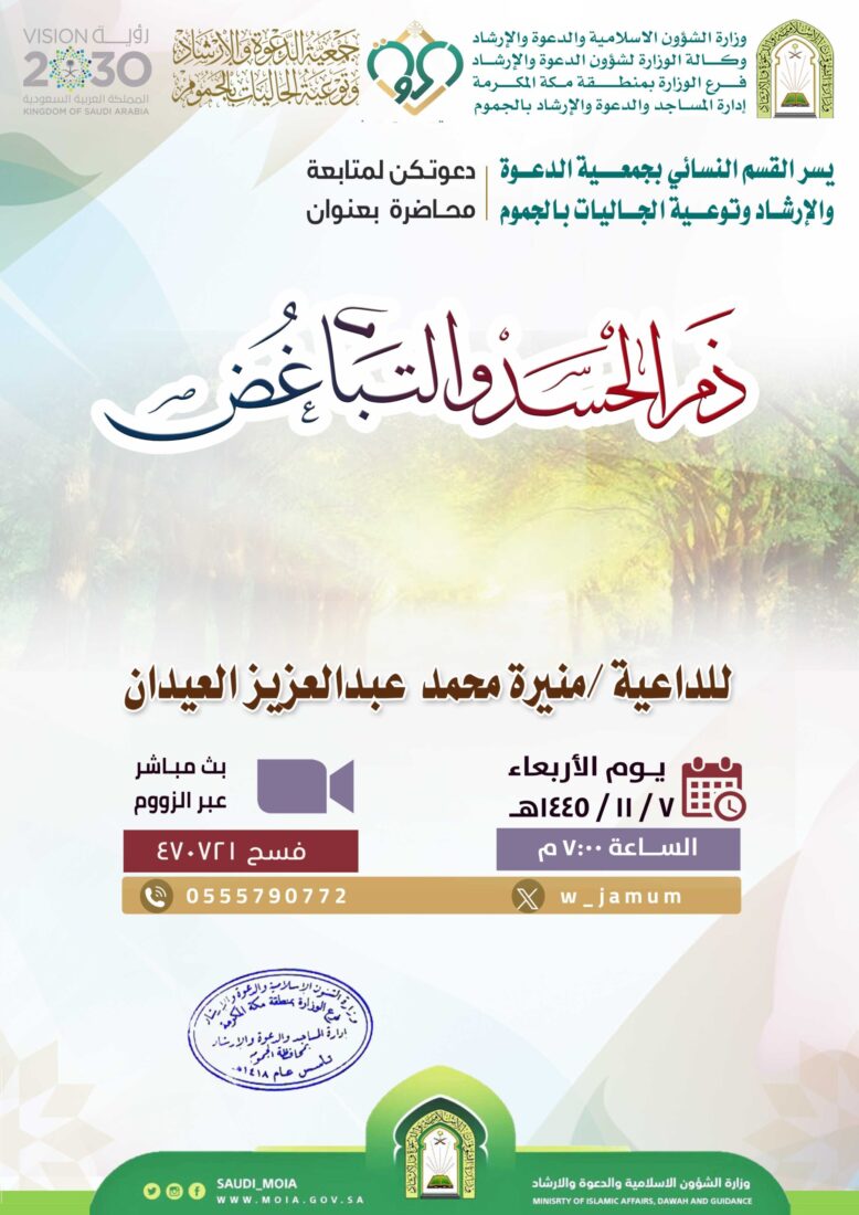 محاضرة-القسم النسائي