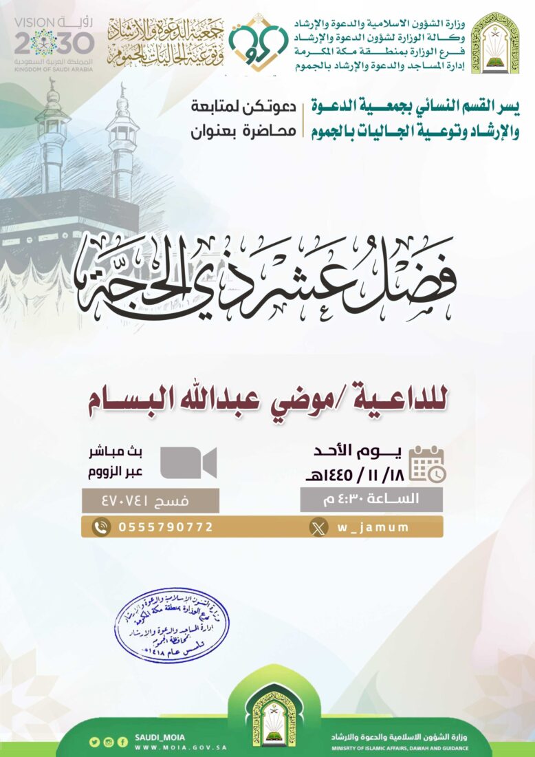 محاضرة-القسم النسائي