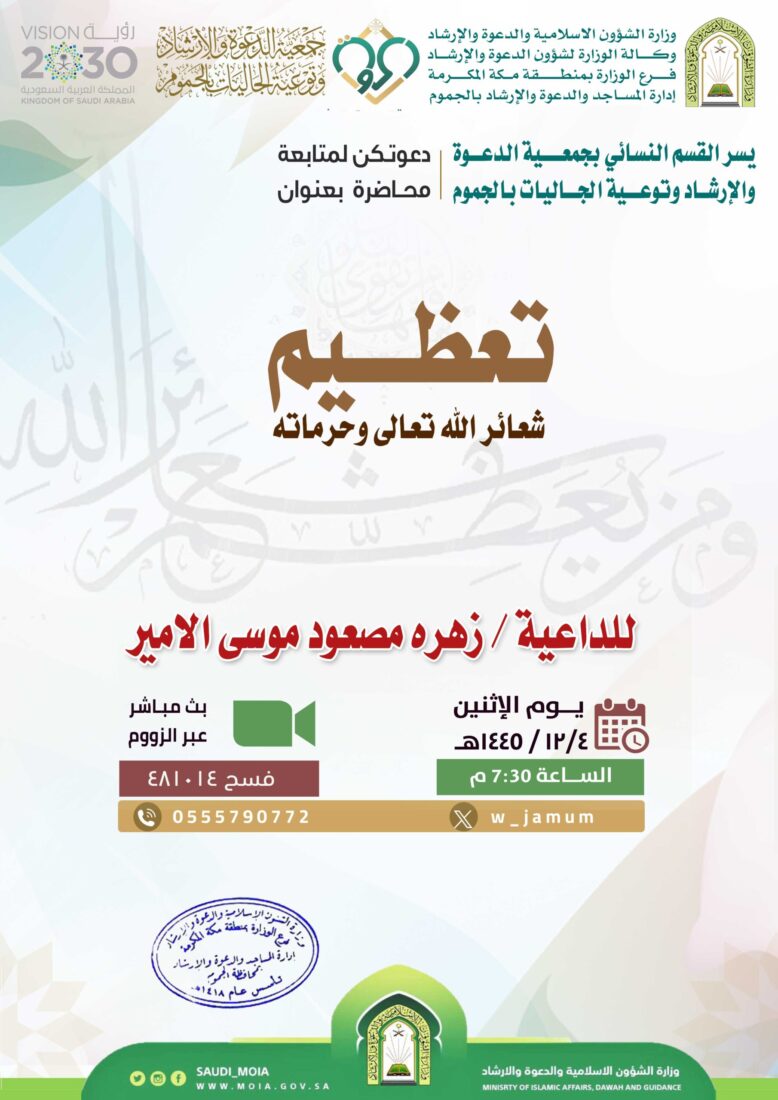 محاضرة-القسم النسائي