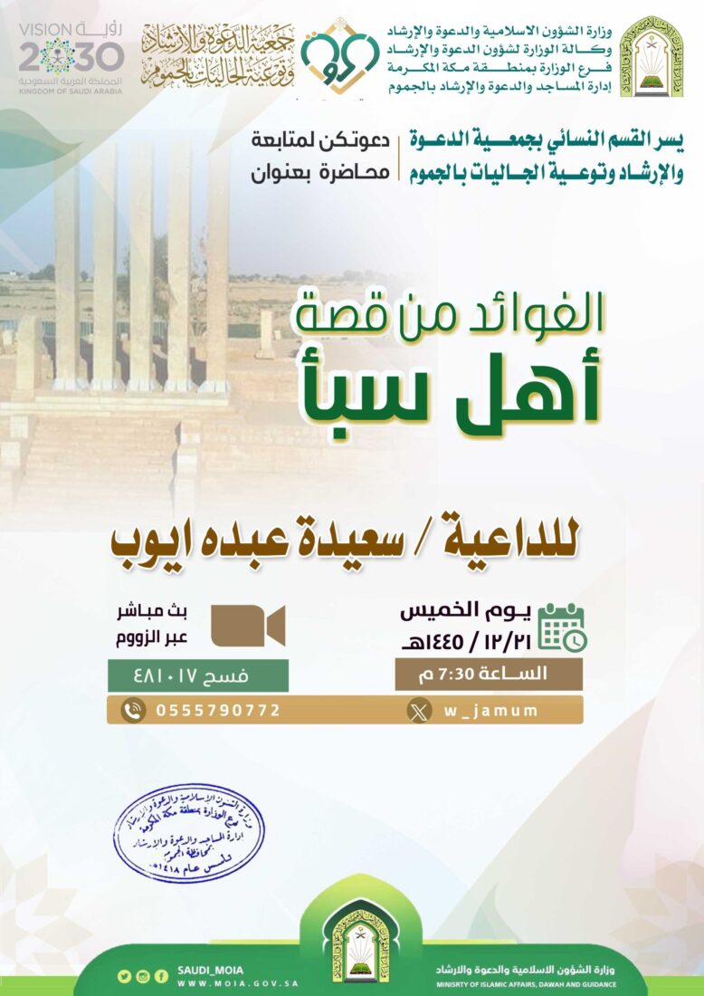 محاضرة-القسم النسائي