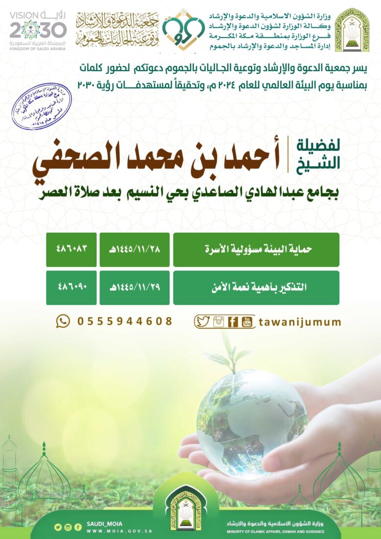 كلمات بمناسبة يوم البيئة