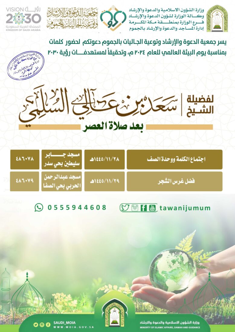 كلمات بمناسبة يوم البيئة