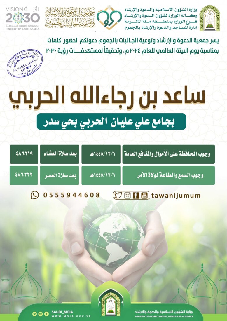 كلمات بمناسبة يوم البيئة