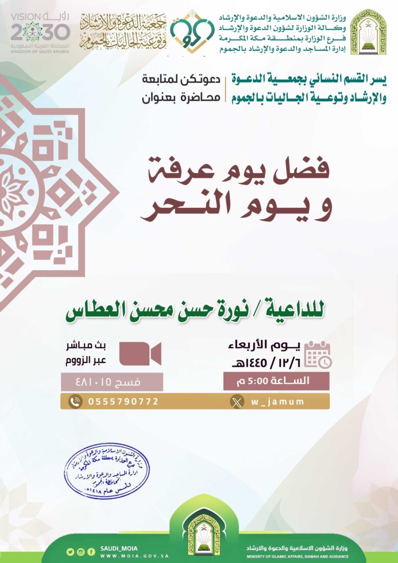 محاضرة-القسم النسائي