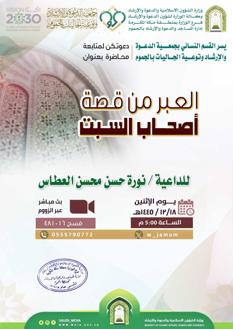 محاضرة-القسم النسائي