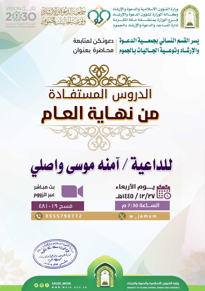 محاضرة- القسم النسائي