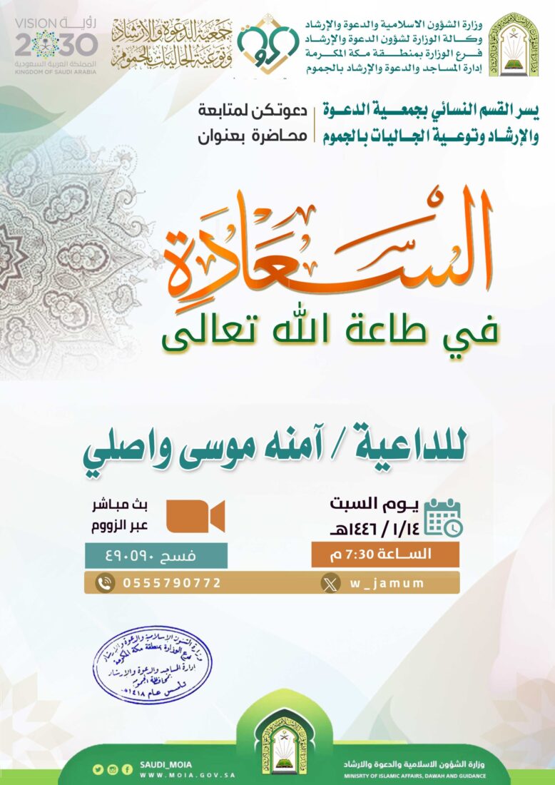 محاضرة-القسم النسائي