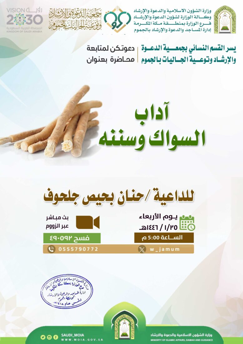 محاضرة-القسم النسائي