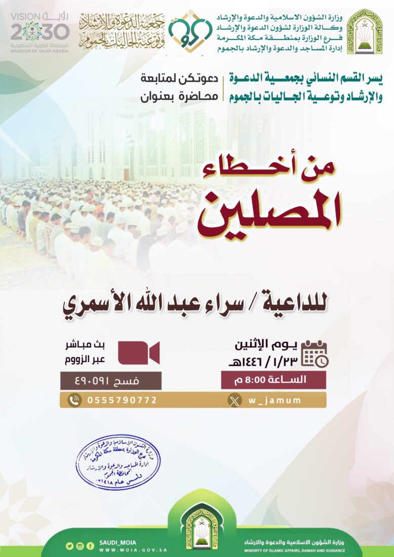 محاضرة-القسم النسائي