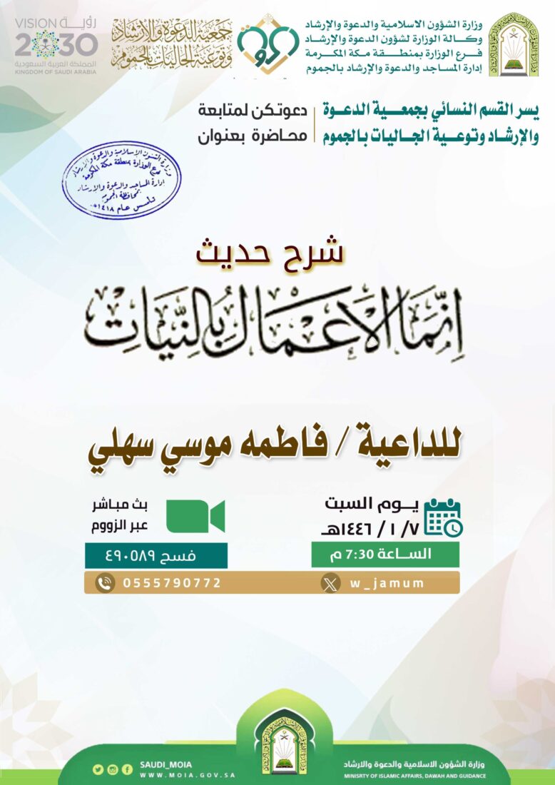 محاضرة-القسم النسائي