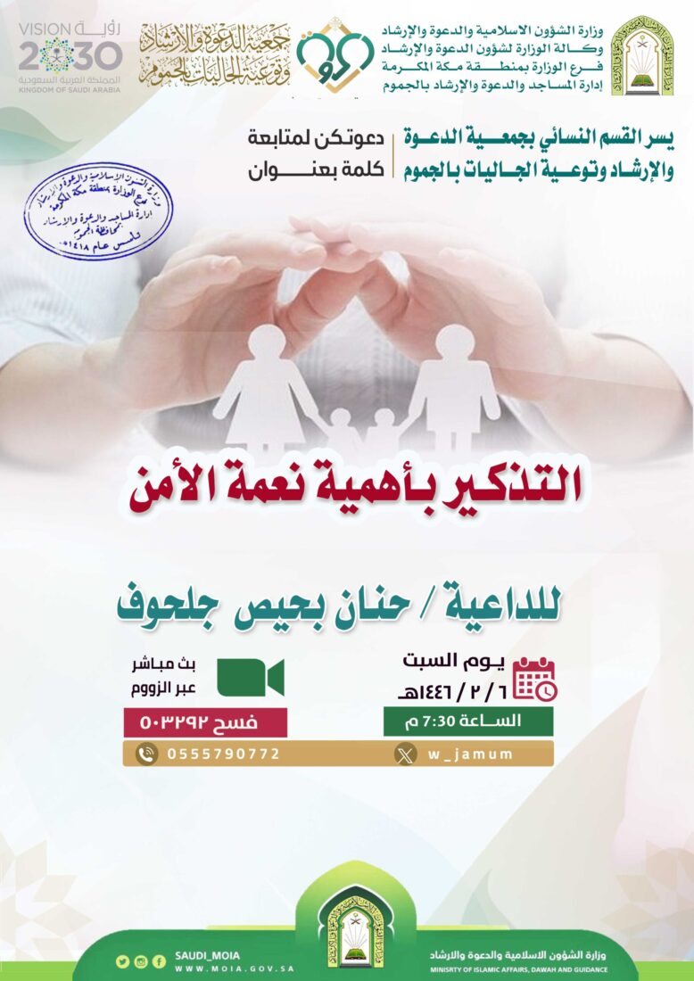 كلمة-القسم النسائي