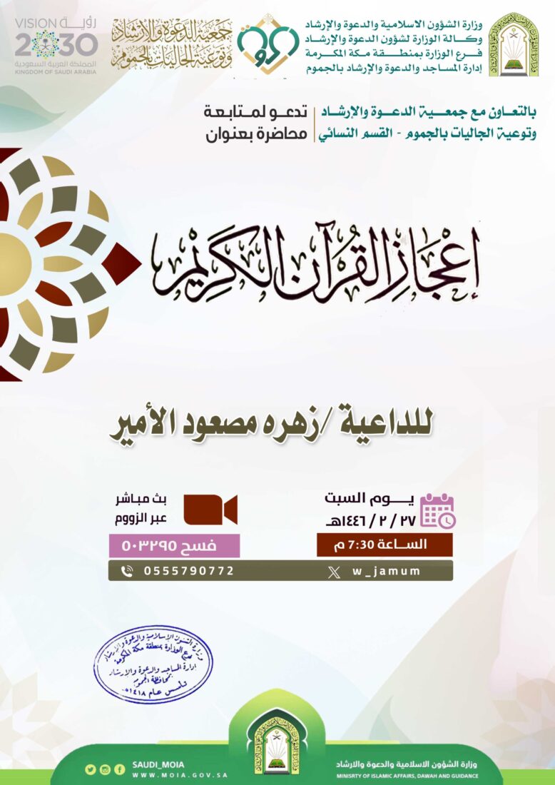 محاضرة-القسم النسائي