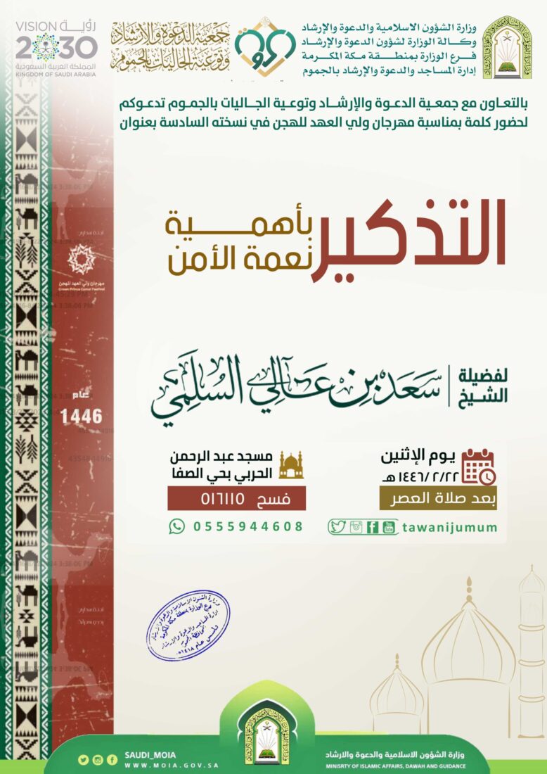 سلسلة كلمات بمناسبة مهرجان ولي العهد للهجن في نسخته السادسة