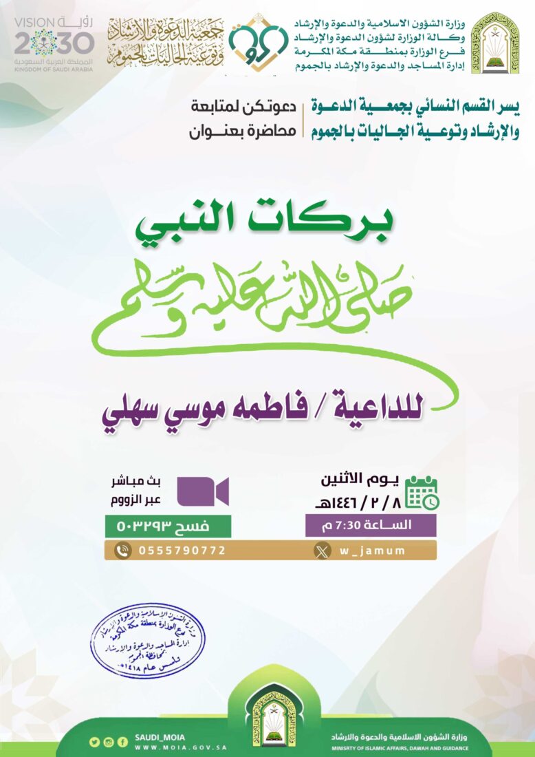 محاضرة-القسم النسائي