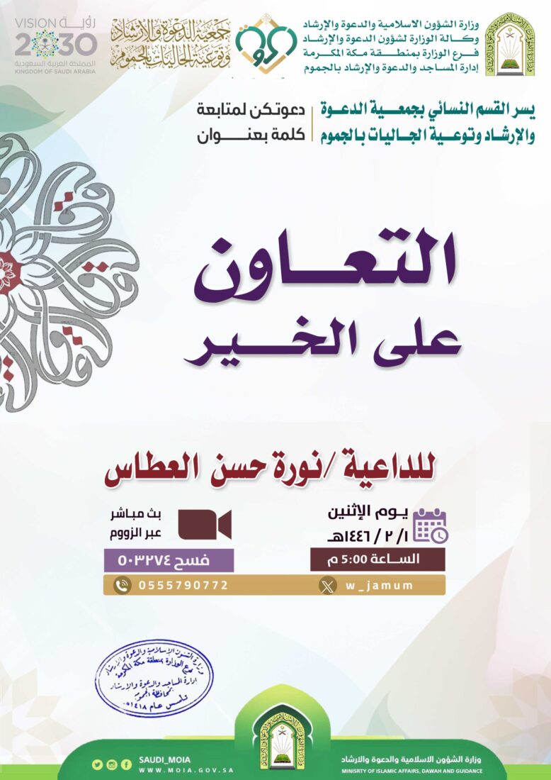 كلمة-القسم النسائي