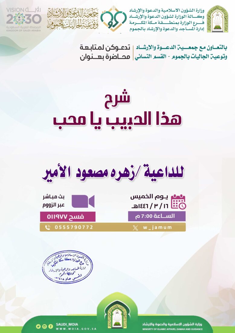 محاضرة-القسم النسائي