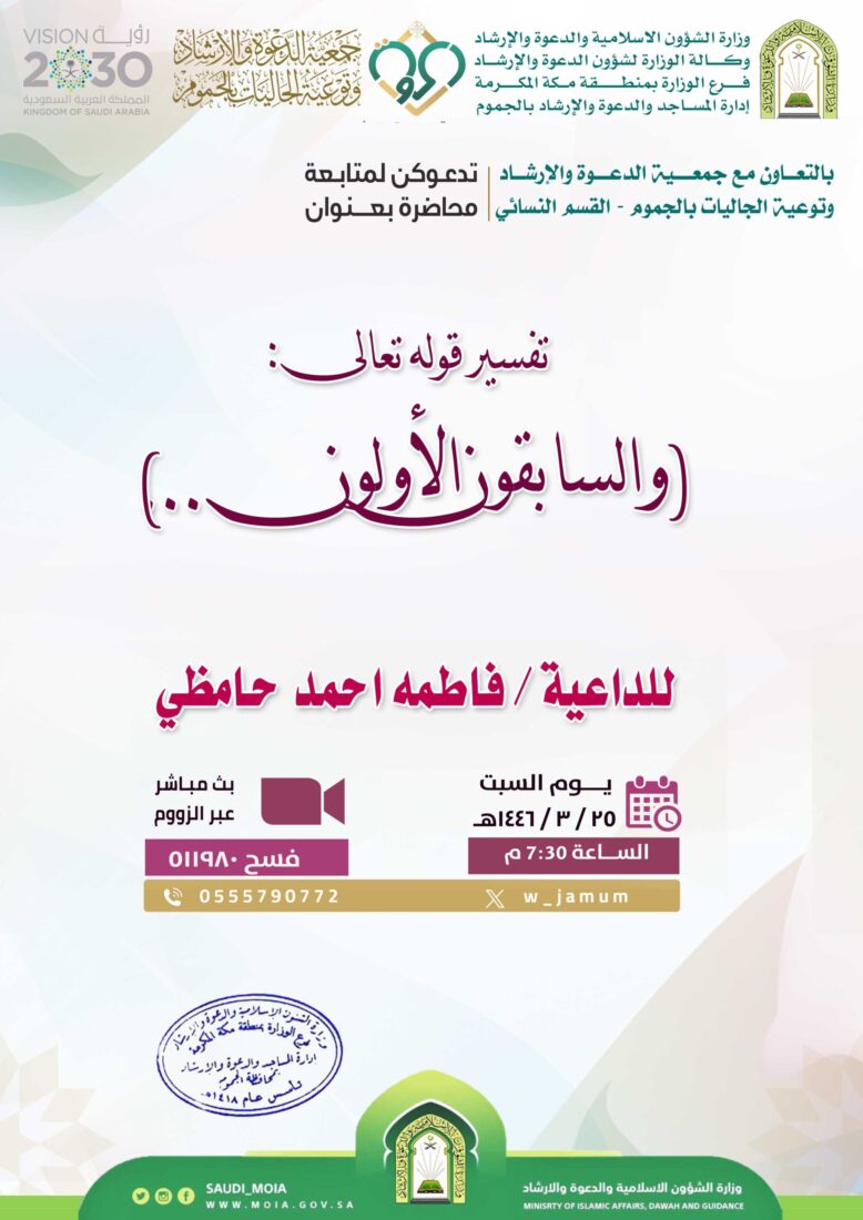 محاضرة-القسم النسائي