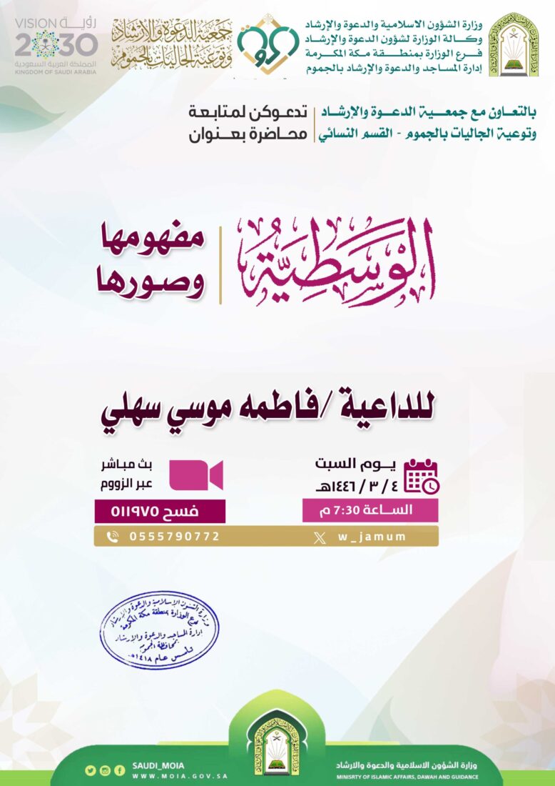 محاضرة-القسم النسائي