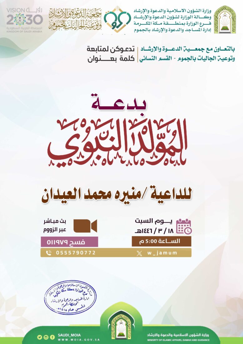 كلمة-القسم النسائي