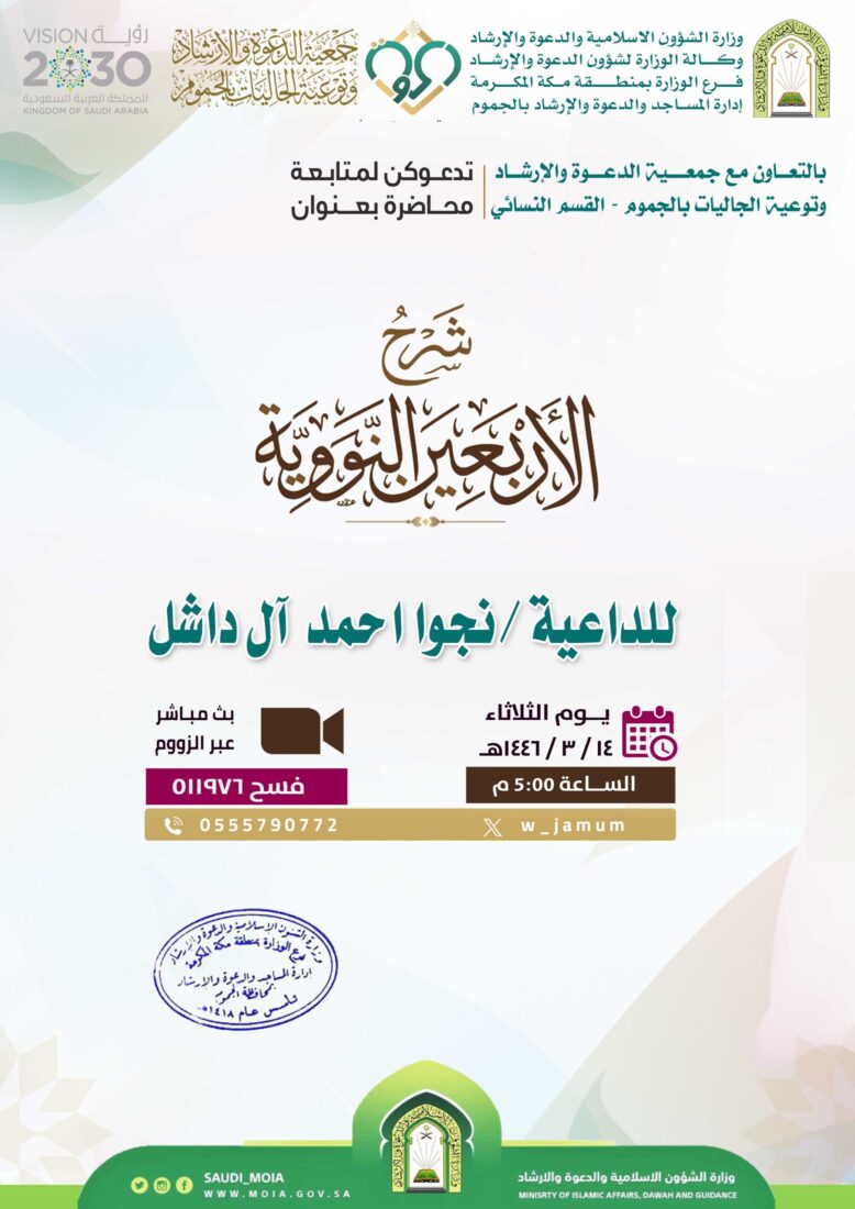 محاضرة-القسم النسائي