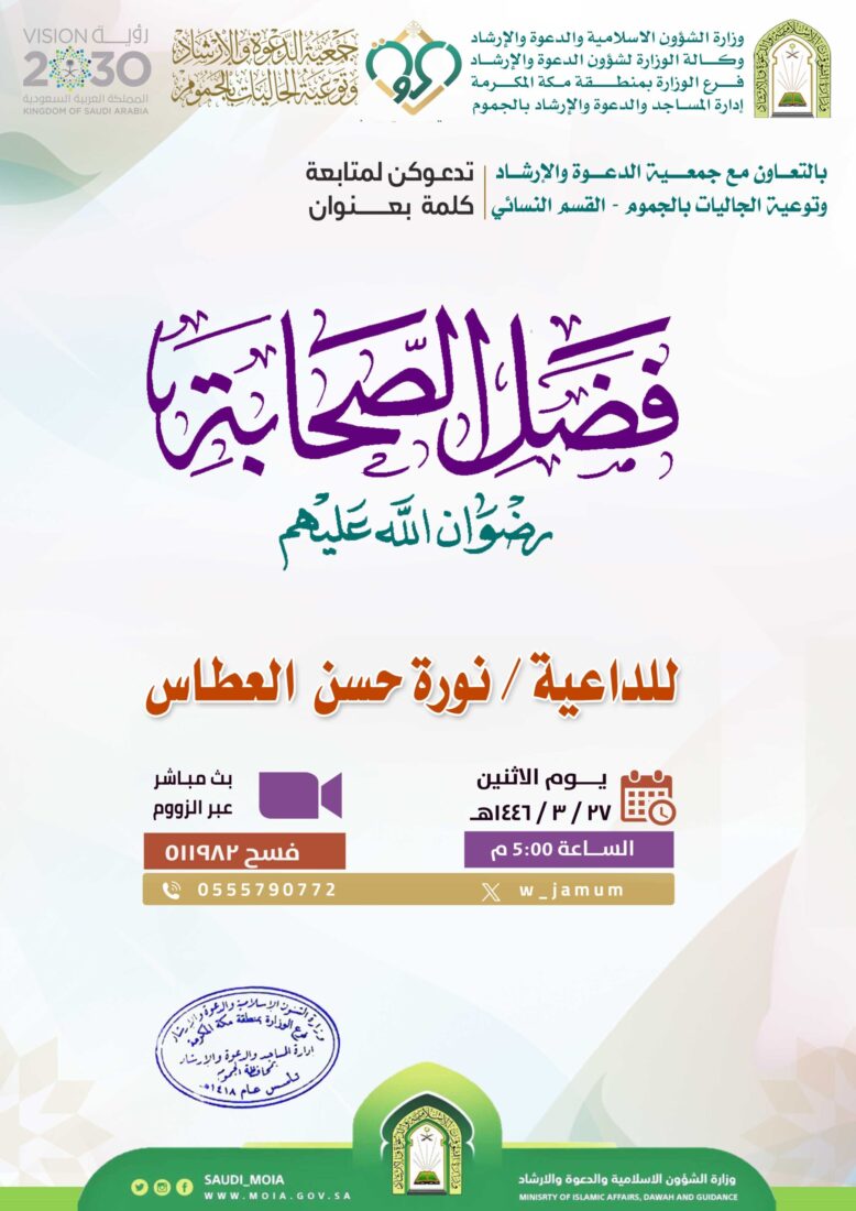 كلمة-القسم النسائي