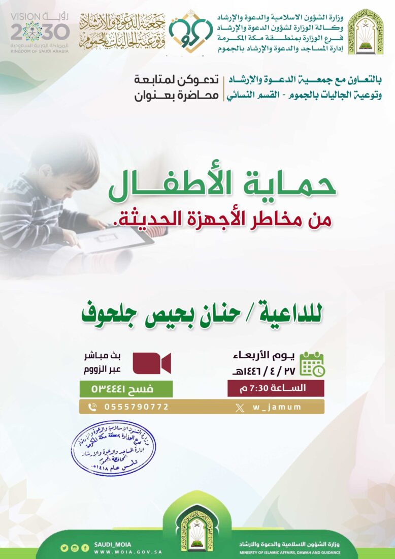 محاضرة-القسم النسائي