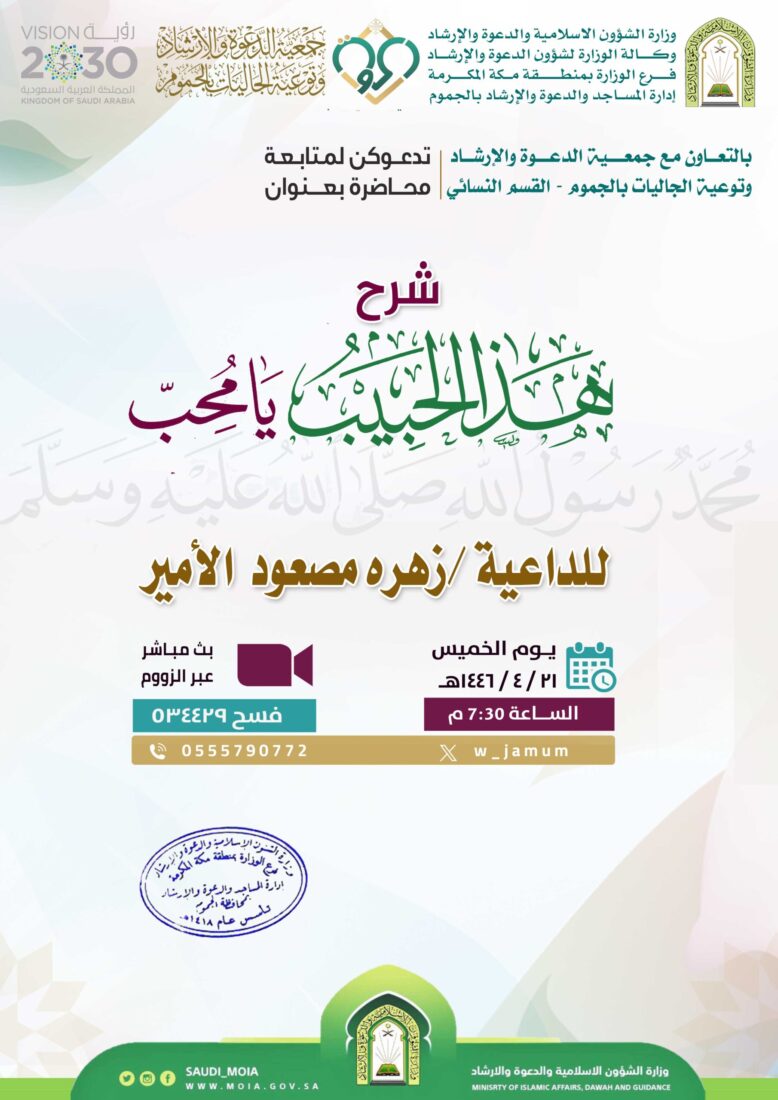 محاضرة-القسم النسائي