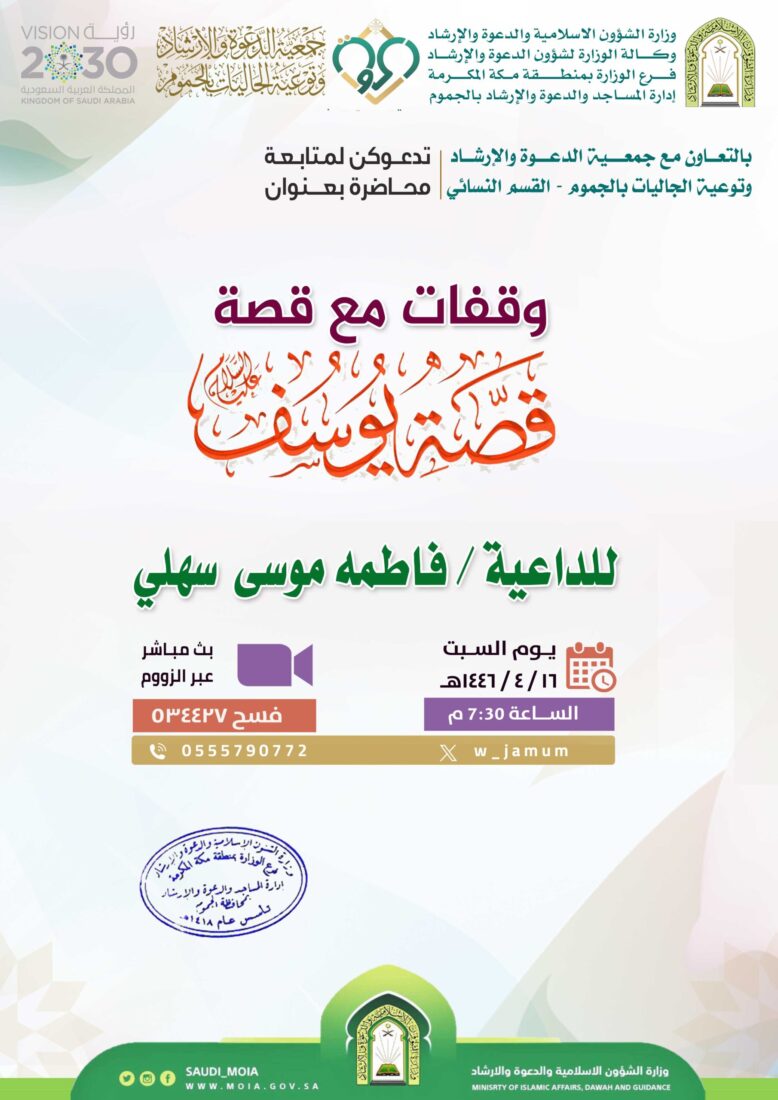 محاضرة-القسم النسائي