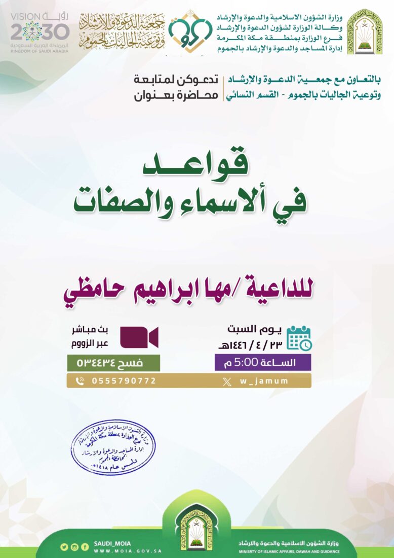 محاضرة-القسم النسائي