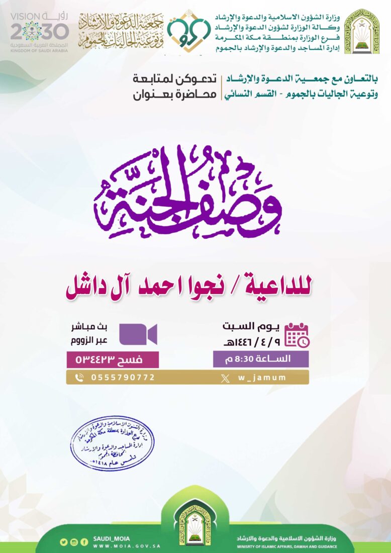 محاضرة-القسم النسائي