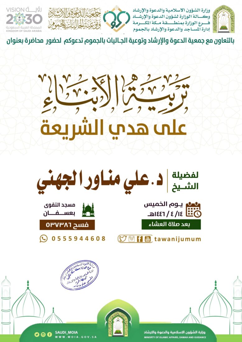محاضرة