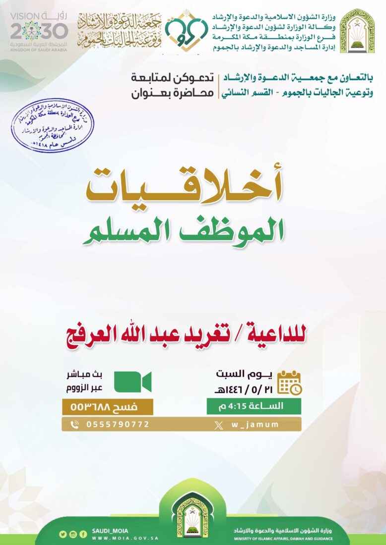 محاضرة-القسم النسائي