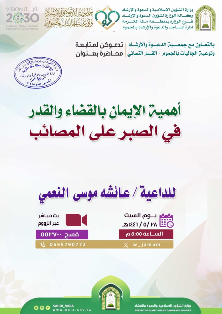 محاضرة-القسم النسائي