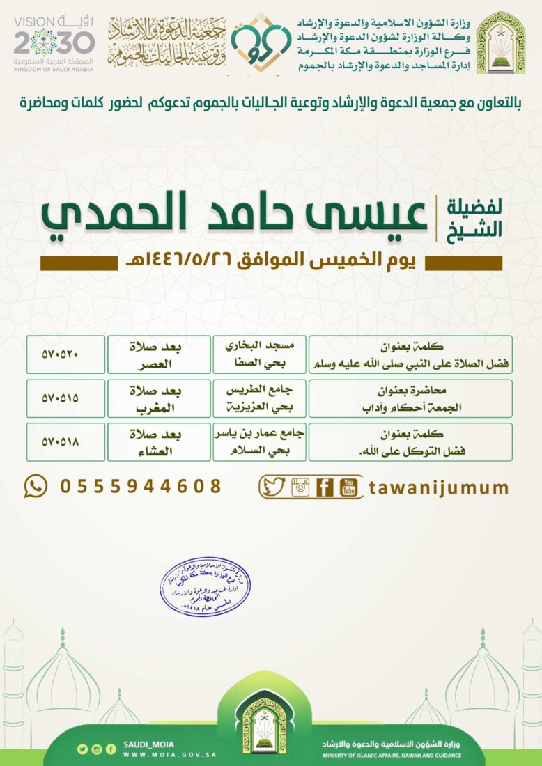 كلمات ومحاضرة