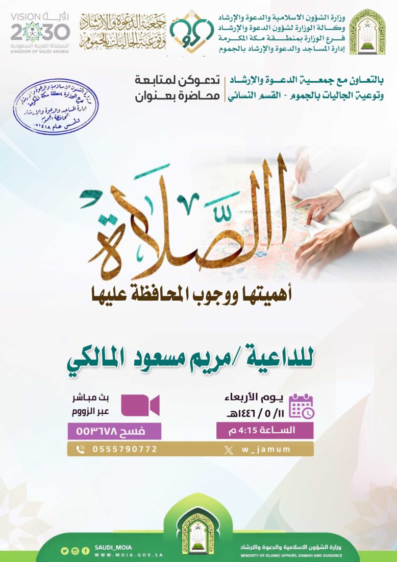 محاضرة-القسم النسائي