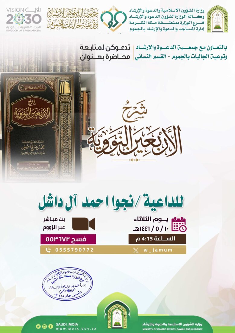 محاضرة-القسم النسائي