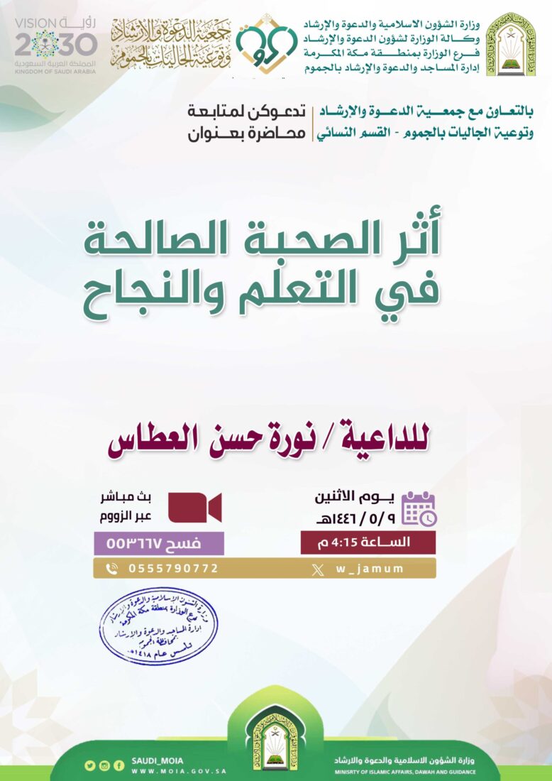 محاضرة-القسم النسائي