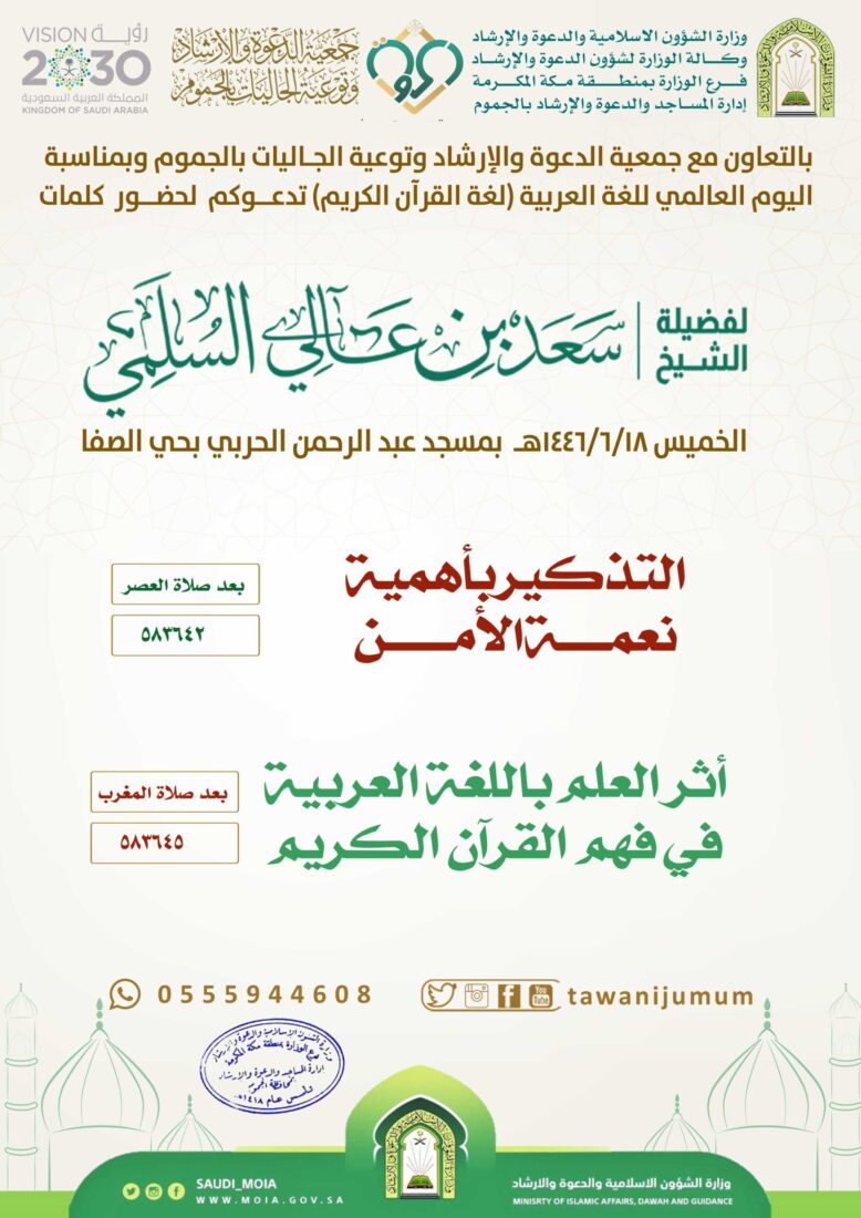 كلمات – بمناسبة اليوم العالمي للغة العربية