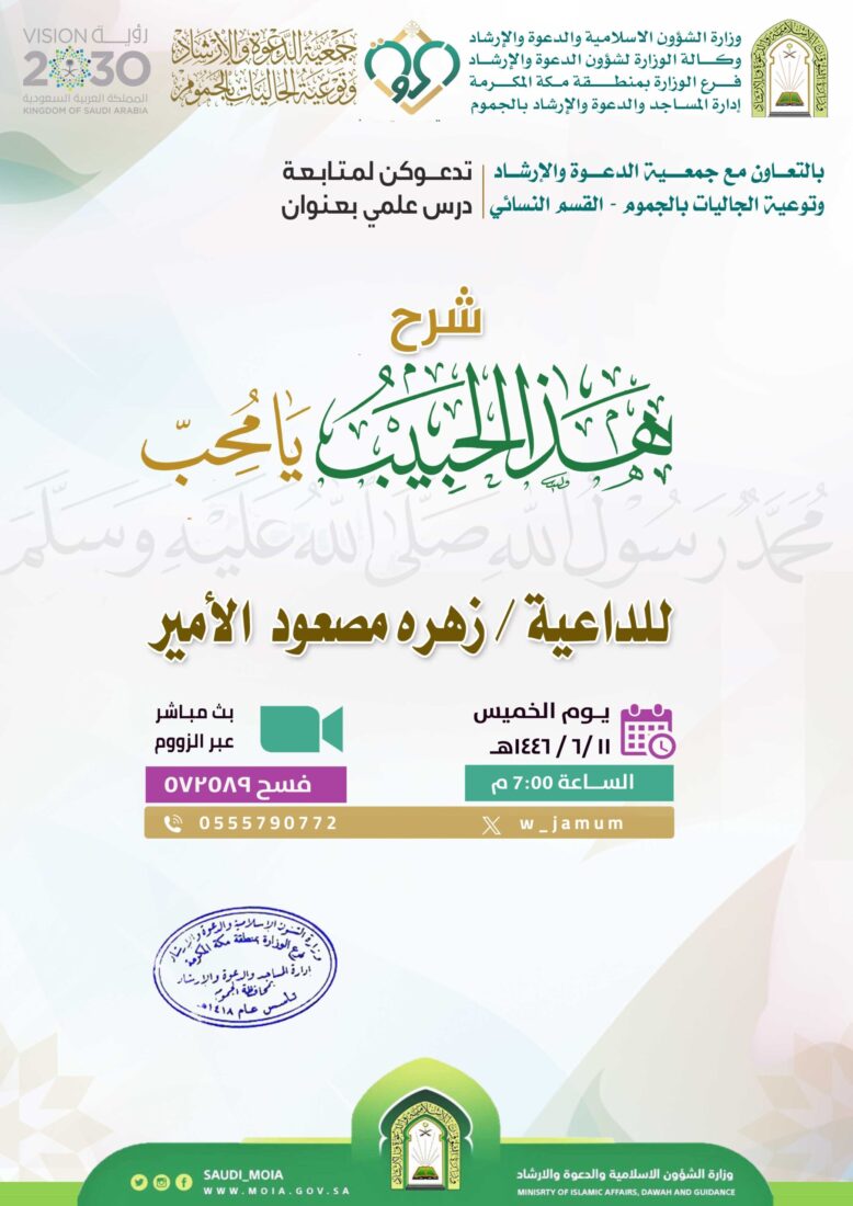 درس- القسم النسائي