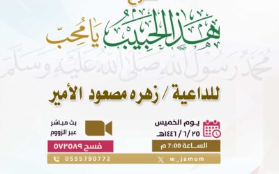 درس-القسم النسائي