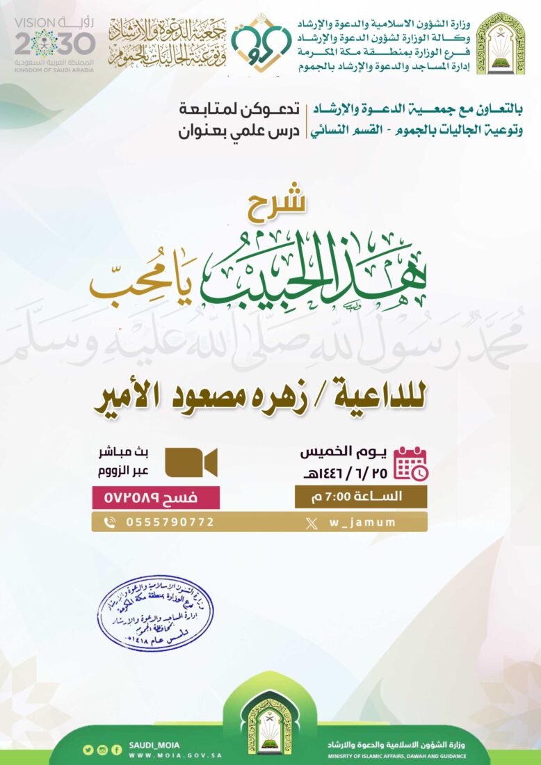 درس-القسم النسائي