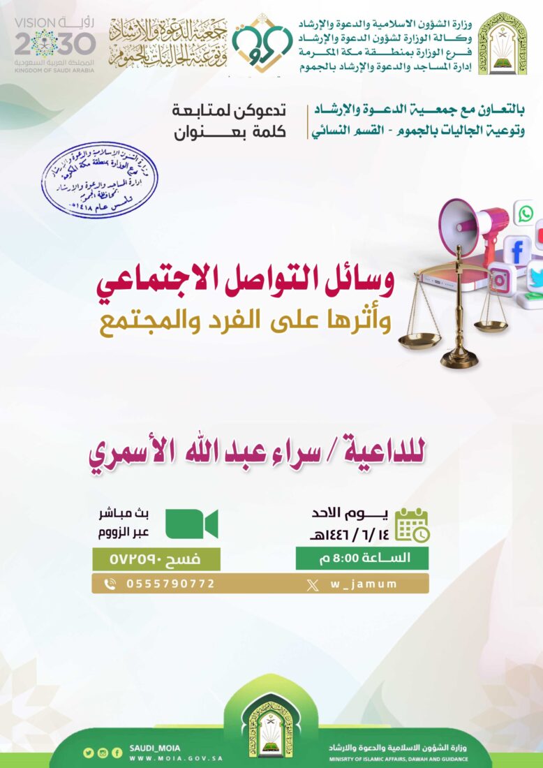 كلمة-القسم النسائي