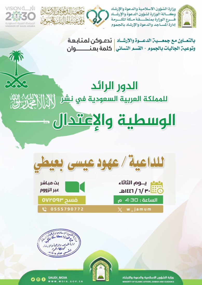 كلمة-القسم النسائي