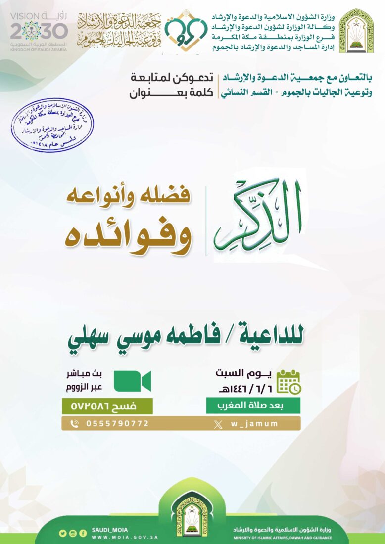 كلمة-القسم النسائي